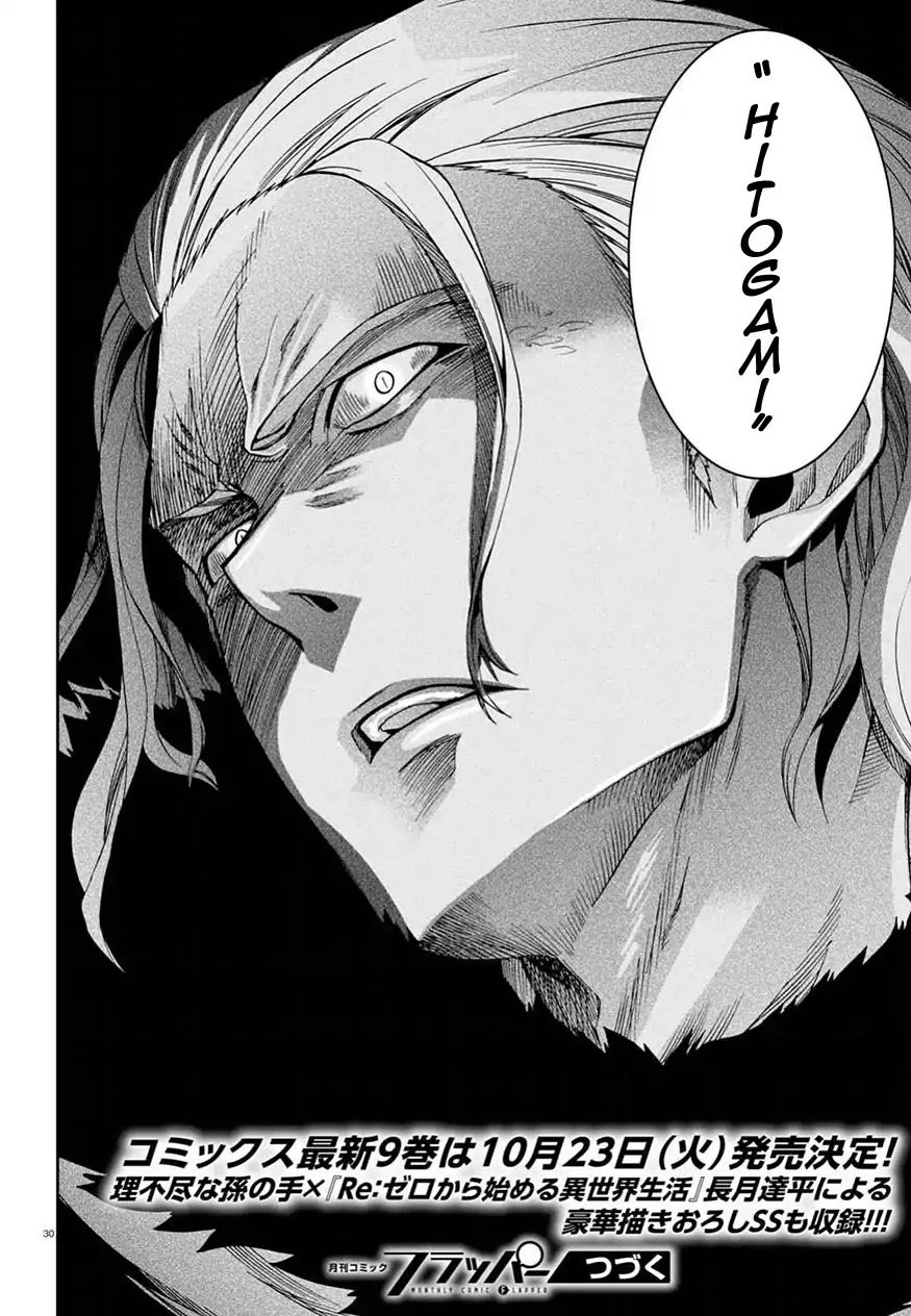 Jobless Reincarnation, Chapter 46 image 29
